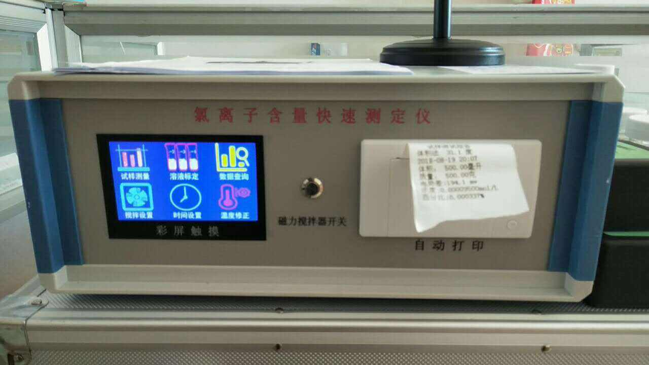 混凝土氯离子含量测定仪