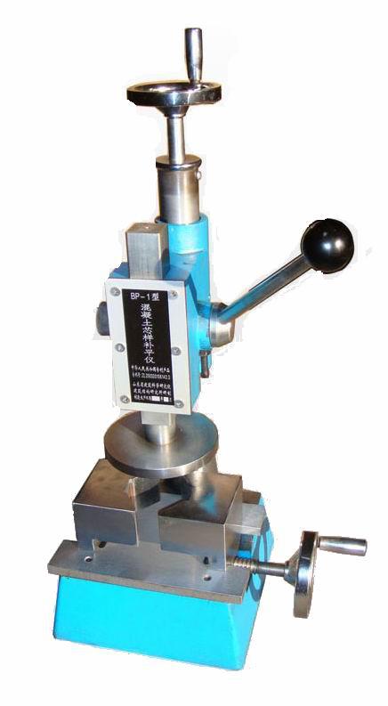 BP-1型混凝土芯样补平仪