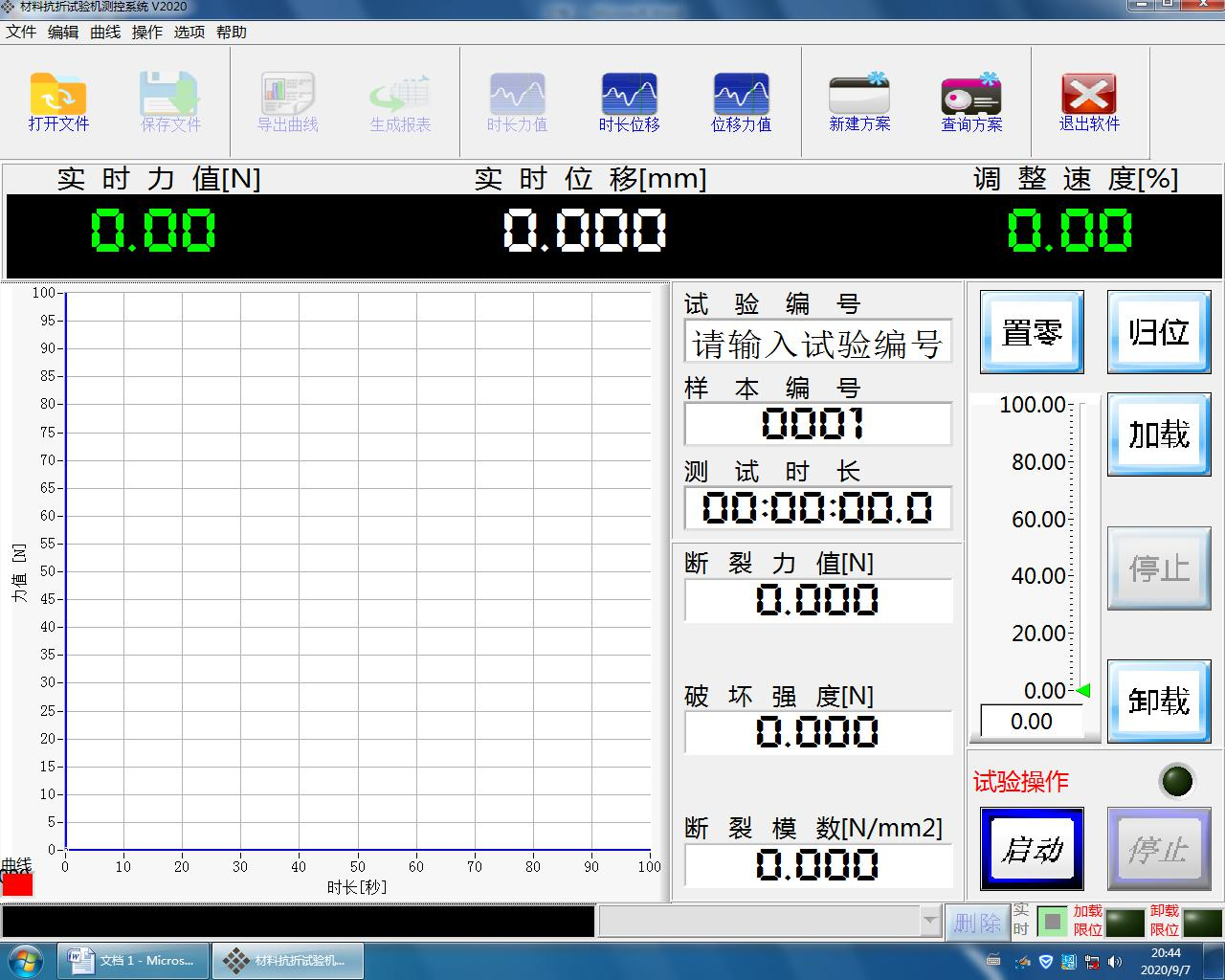 石膏板抗折试验机(图3)