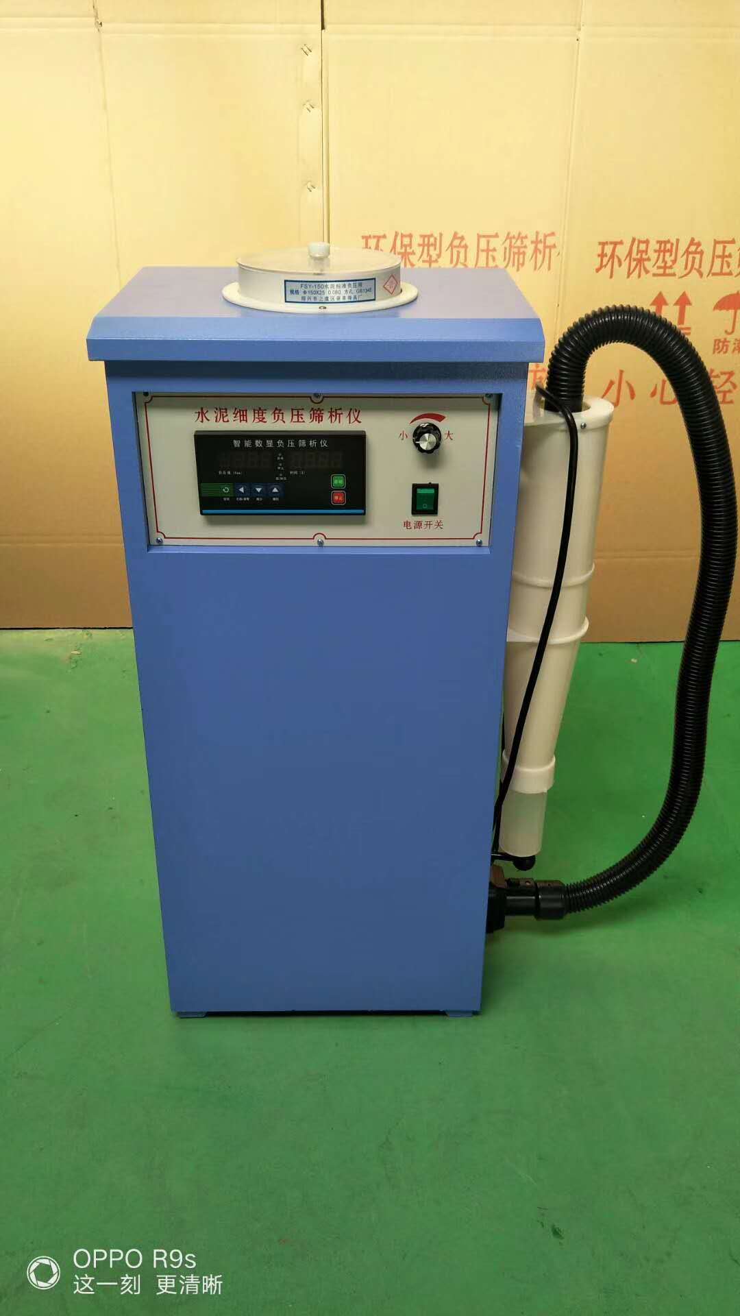 负压筛析仪2.jpg