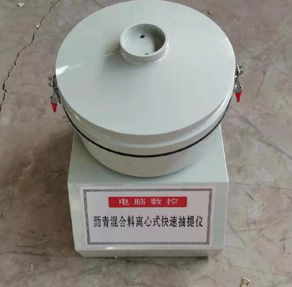 数控式沥青混合料快速分离机 锅内径尺寸(图1)