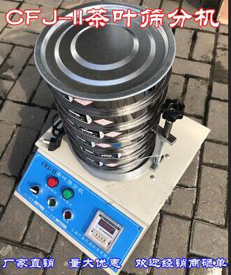 震动茶叶振筛机 精制茶用(图2)