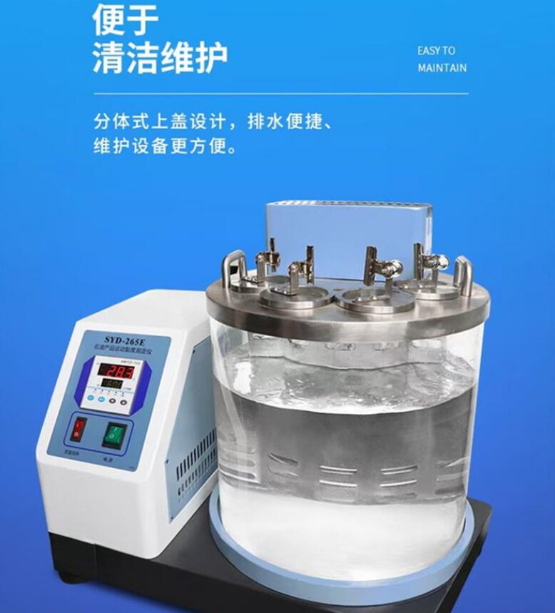 SYD-265E沥青运动粘度计 135℃高温(图2)