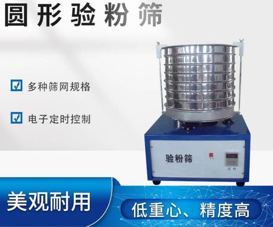 圆形验粉筛采用重心低 精度高的蜗轮副作变速传动(图2)