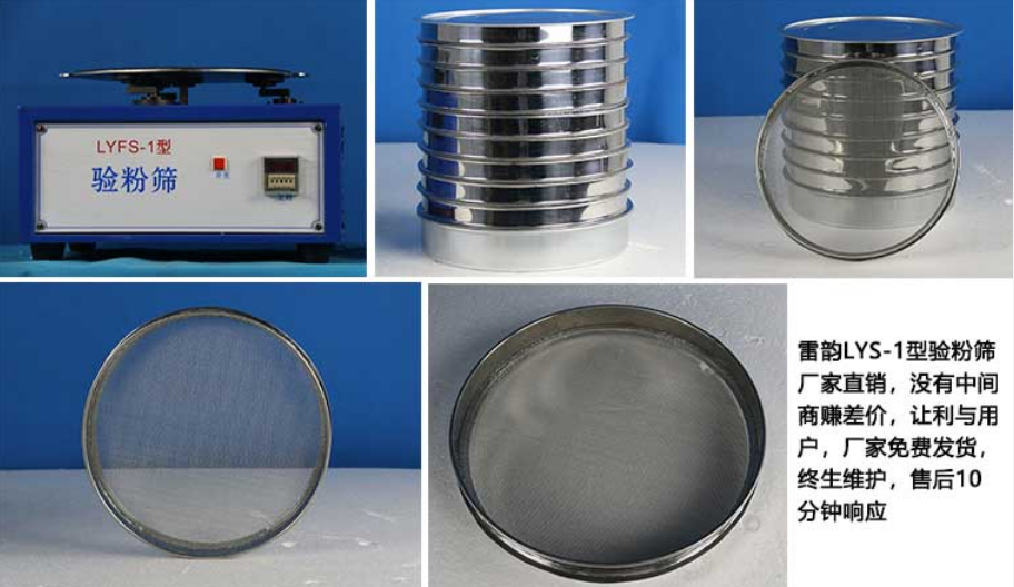 圆形验粉筛采用重心低 精度高的蜗轮副作变速传动(图1)