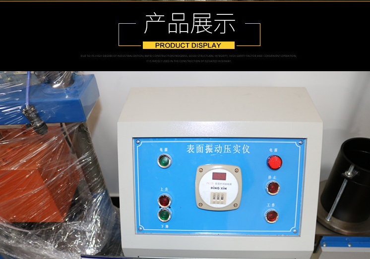 表面振动压实仪的试验时间(图3)