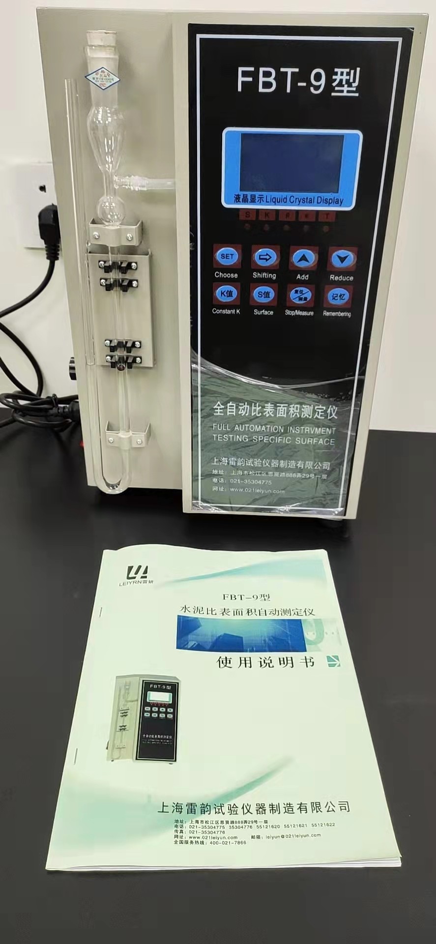 全自动勃氏比表面积仪的透气试验(图1)