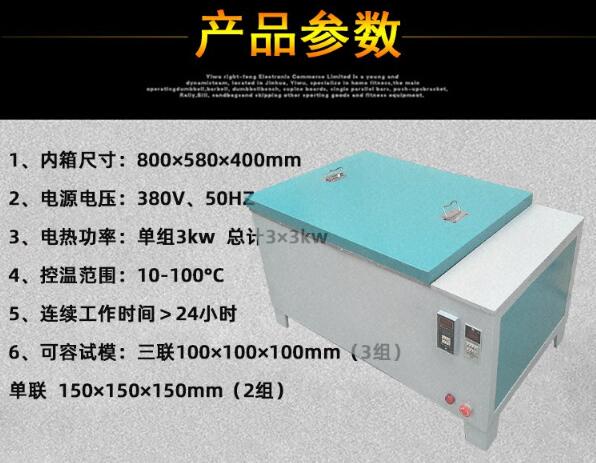 混凝土快速养护箱多长时间能试压(图3)