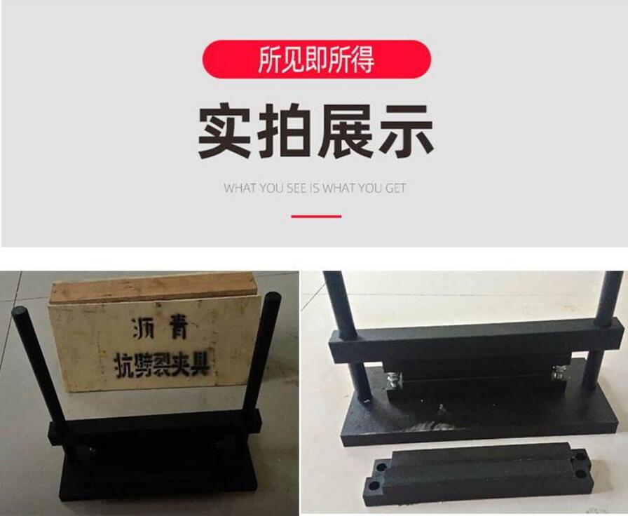 沥青混合料劈裂夹具的尺寸规格(图2)