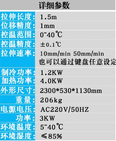 数显低温 沥青控温测力延伸仪的制冷功率(图2)