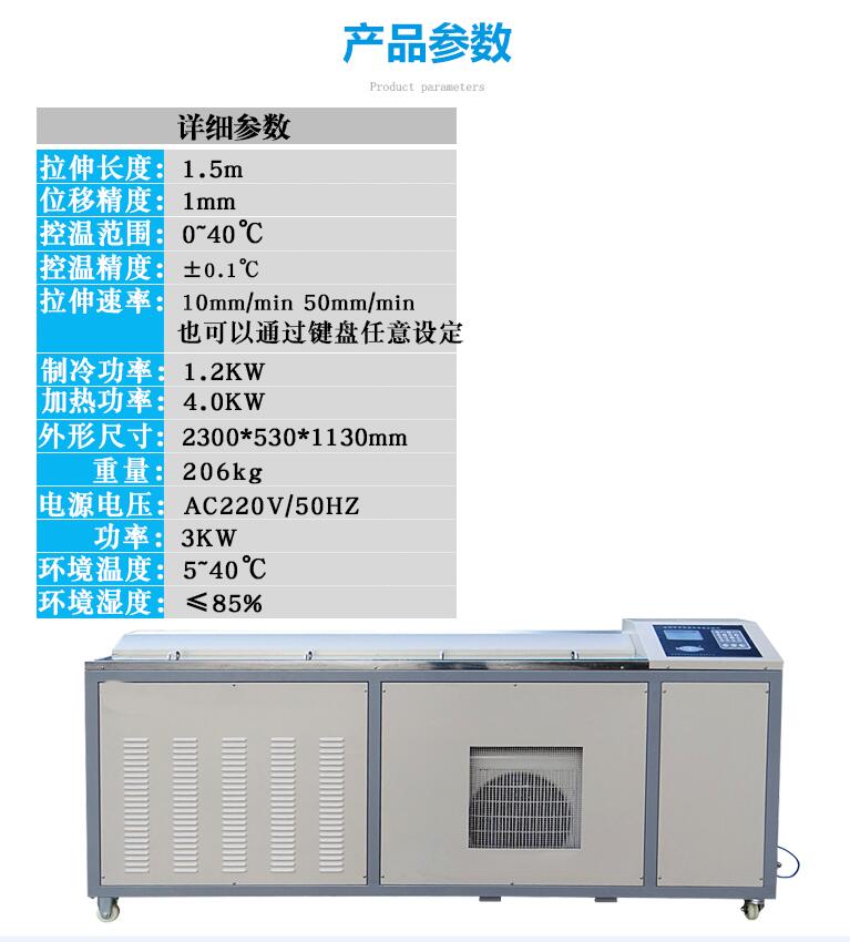 沥青延伸仪的目的是什么(图2)