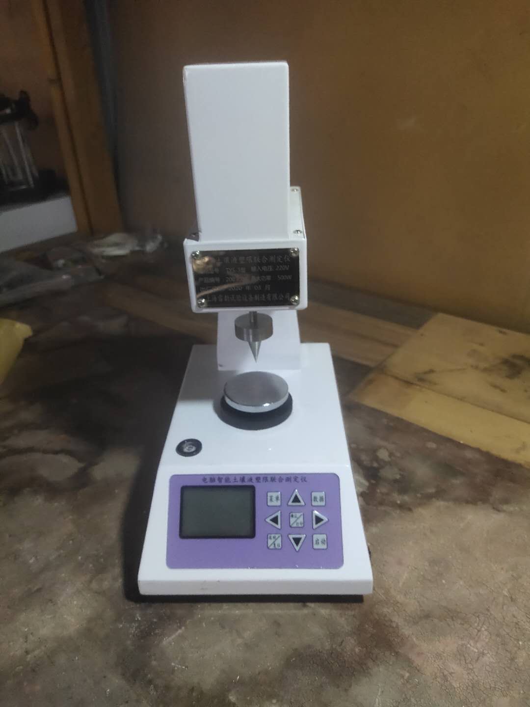 土壤液塑限联合测定仪上的磁铁(图1)