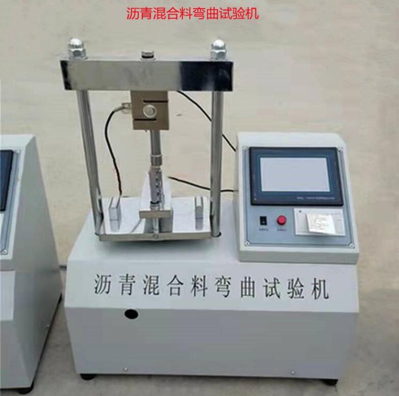 沥青混合料弯曲试验原始数据(图1)