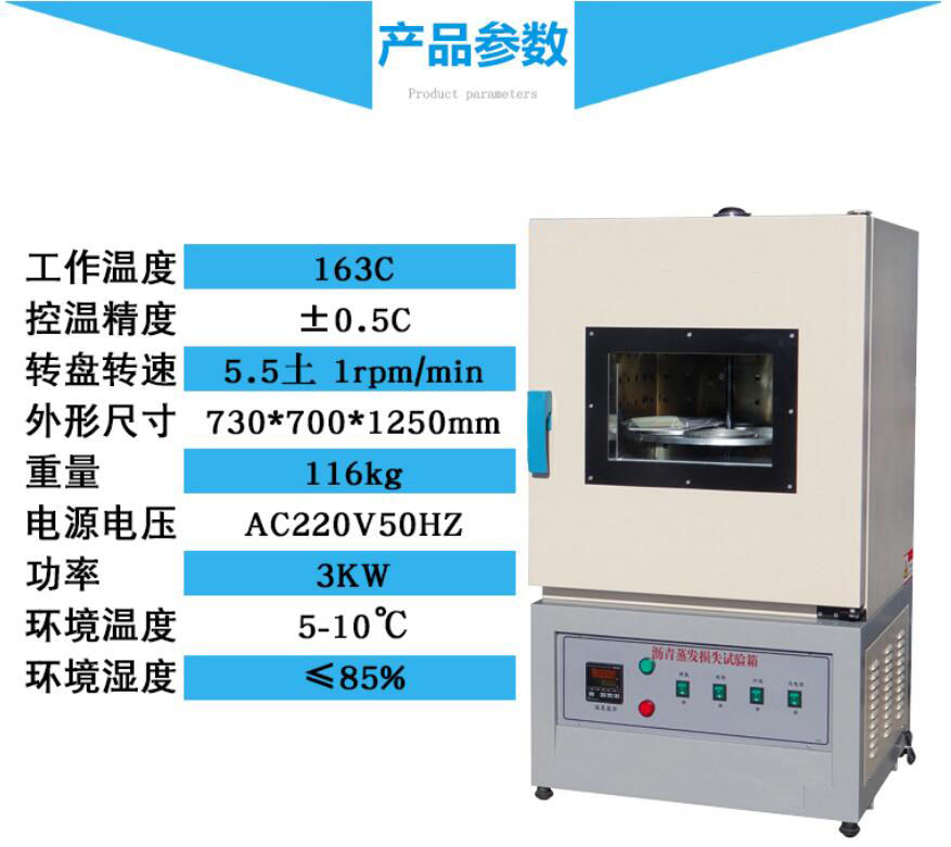 乳化沥青蒸发残留物试验(图3)