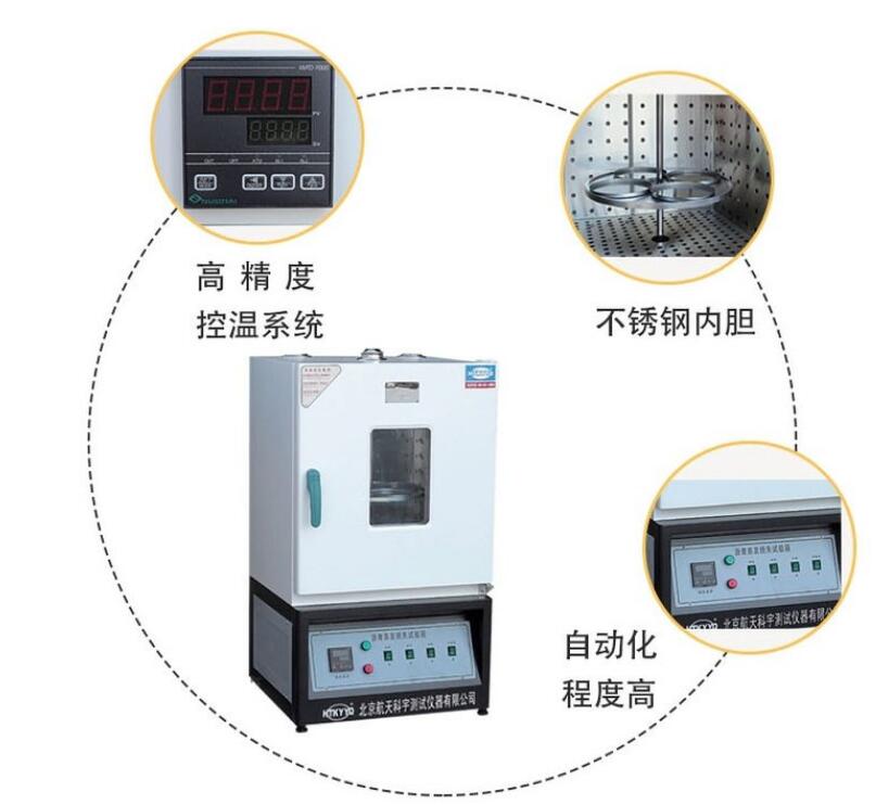 乳化沥青蒸发残留物试验(图2)