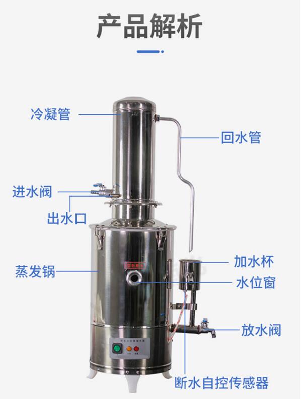 不锈钢电热蒸馏水器电路图(图2)