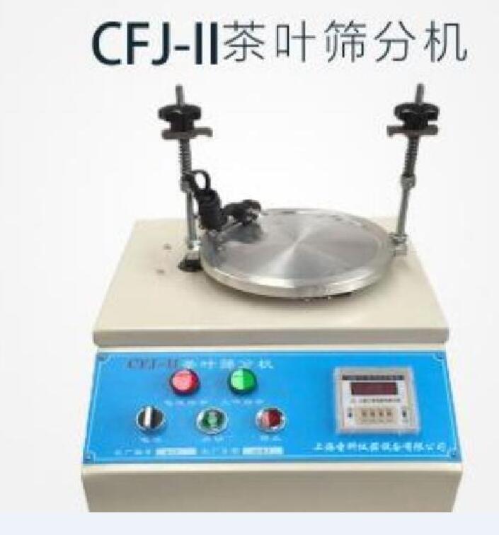 CFJ-II茶叶振筛机的用途(图1)