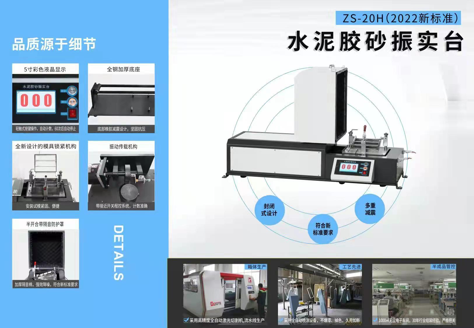 2022封闭式水泥胶砂振实台安装要求(图1)