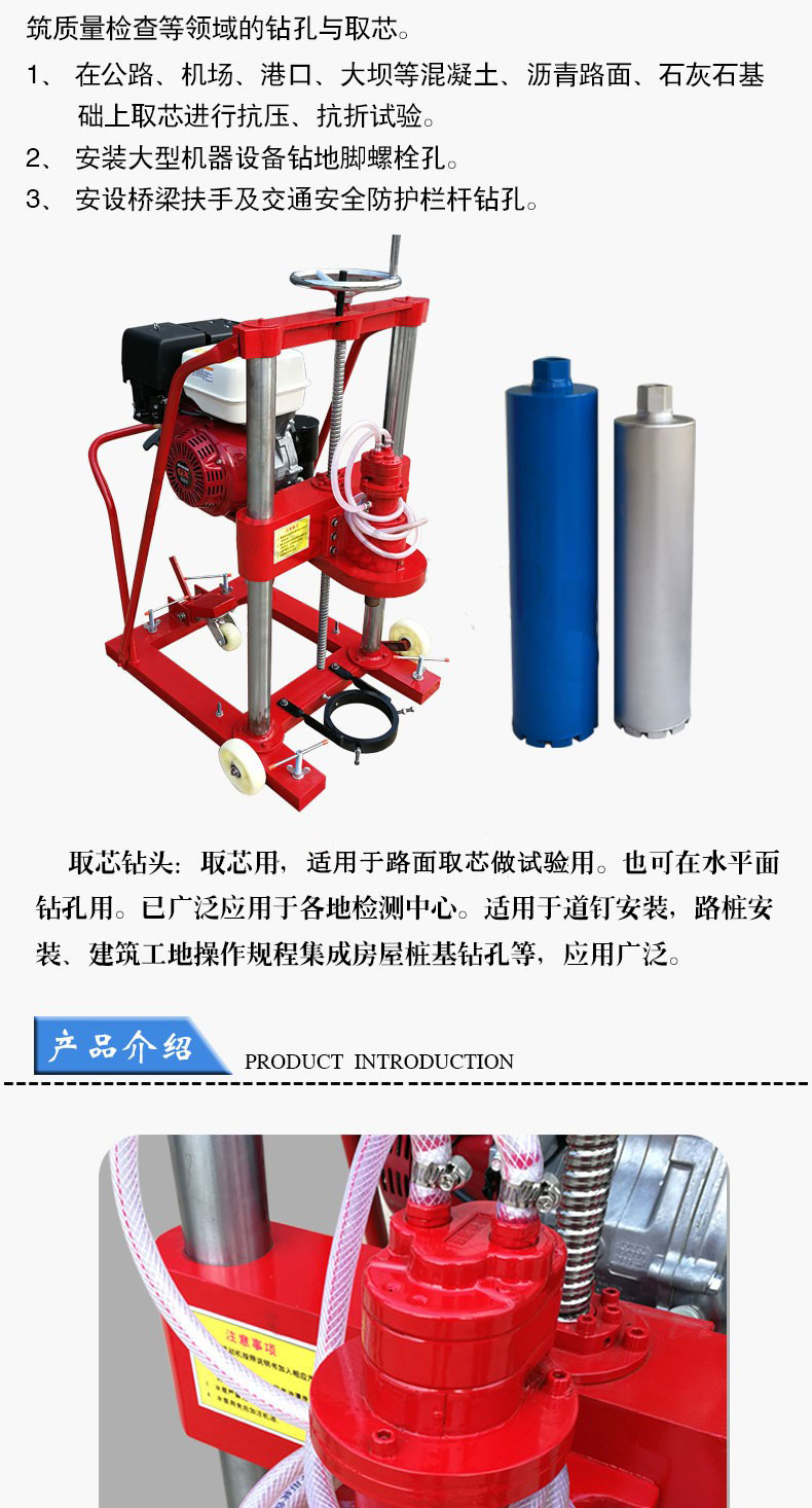 HZ-20B混凝土钻孔取芯机动力可选(图3)