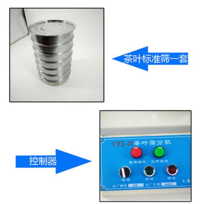 茶叶振筛机标配各类筛子明细(图3)