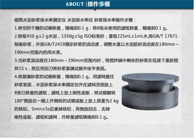 砂浆保水率测定仪的实验数据(图1)