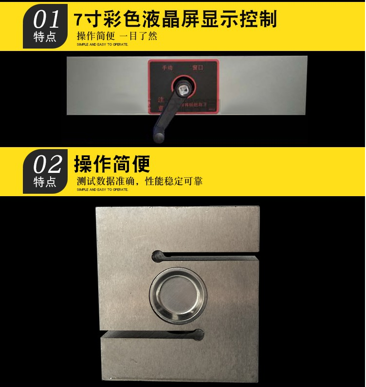 LWD-4A/4B/4C马歇尔稳定度测定仪5寸彩色显示屏幕(图2)