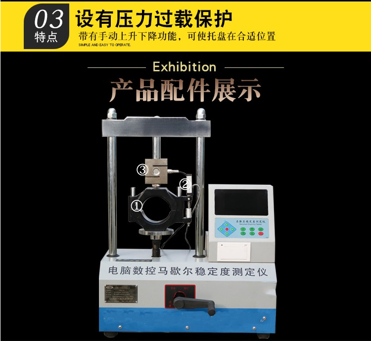 LWD-4A/4B/4C马歇尔稳定度测定仪5寸彩色显示屏幕(图3)