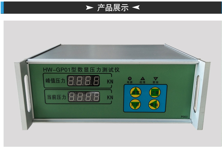 10吨数显分体路面材料强度试验机 准确直观(图4)