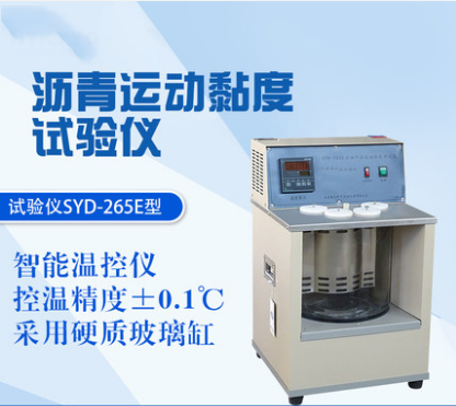 SYD-265E沥青运动粘度计电动搅拌装置 控温迅速(图4)