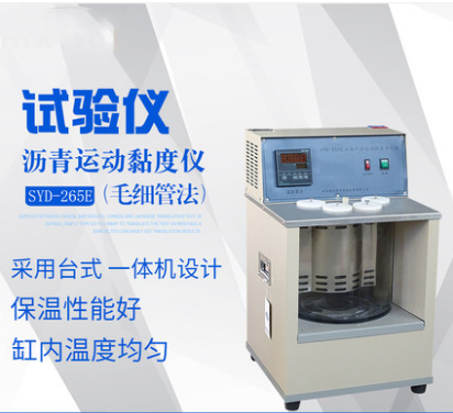 SYD-265E沥青运动粘度计电动搅拌装置 控温迅速(图3)