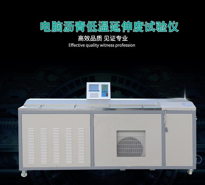LYY-7F电脑低温沥青延伸度试验仪（大屏测力打印）(图4)