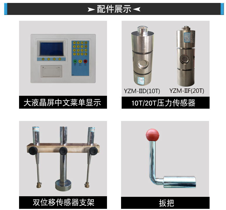 YZM-IID/IIF多功能路面材料强度试验机双压力双液压(图2)