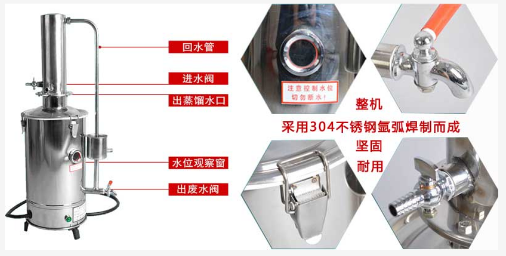 20不锈钢电热蒸馏水器使用注意要素(图2)