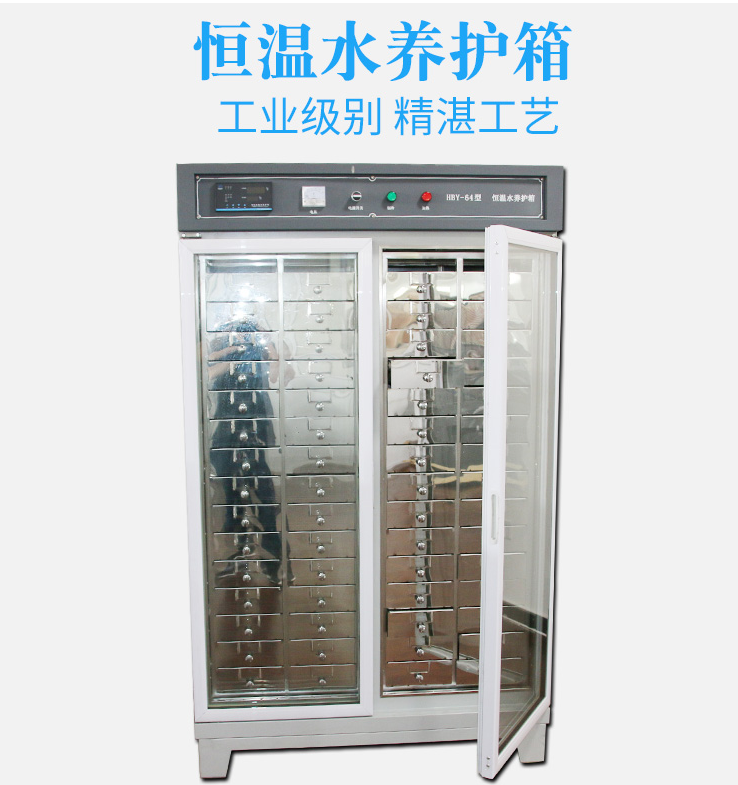 HBY-64水泥恒温水养护箱结构特征(图1)