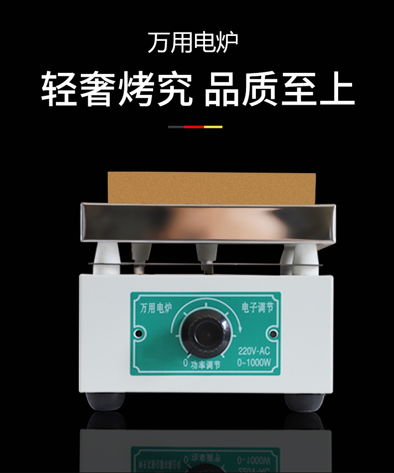 实验室万用电炉 可以用到多少度(图1)