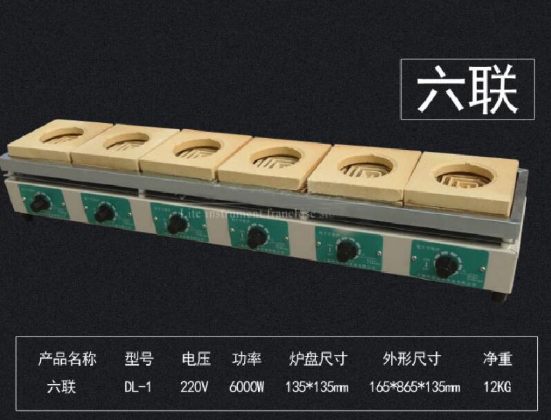 实验室万用电炉 可以用到多少度(图2)