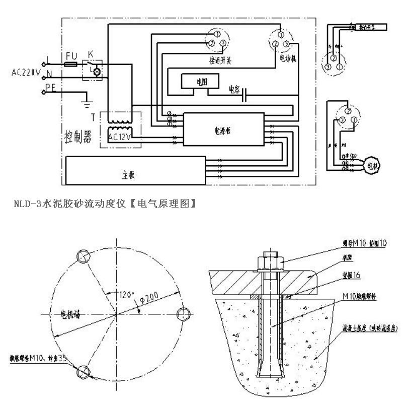 NLD-3水泥胶砂流动度仪安装方式(图1)