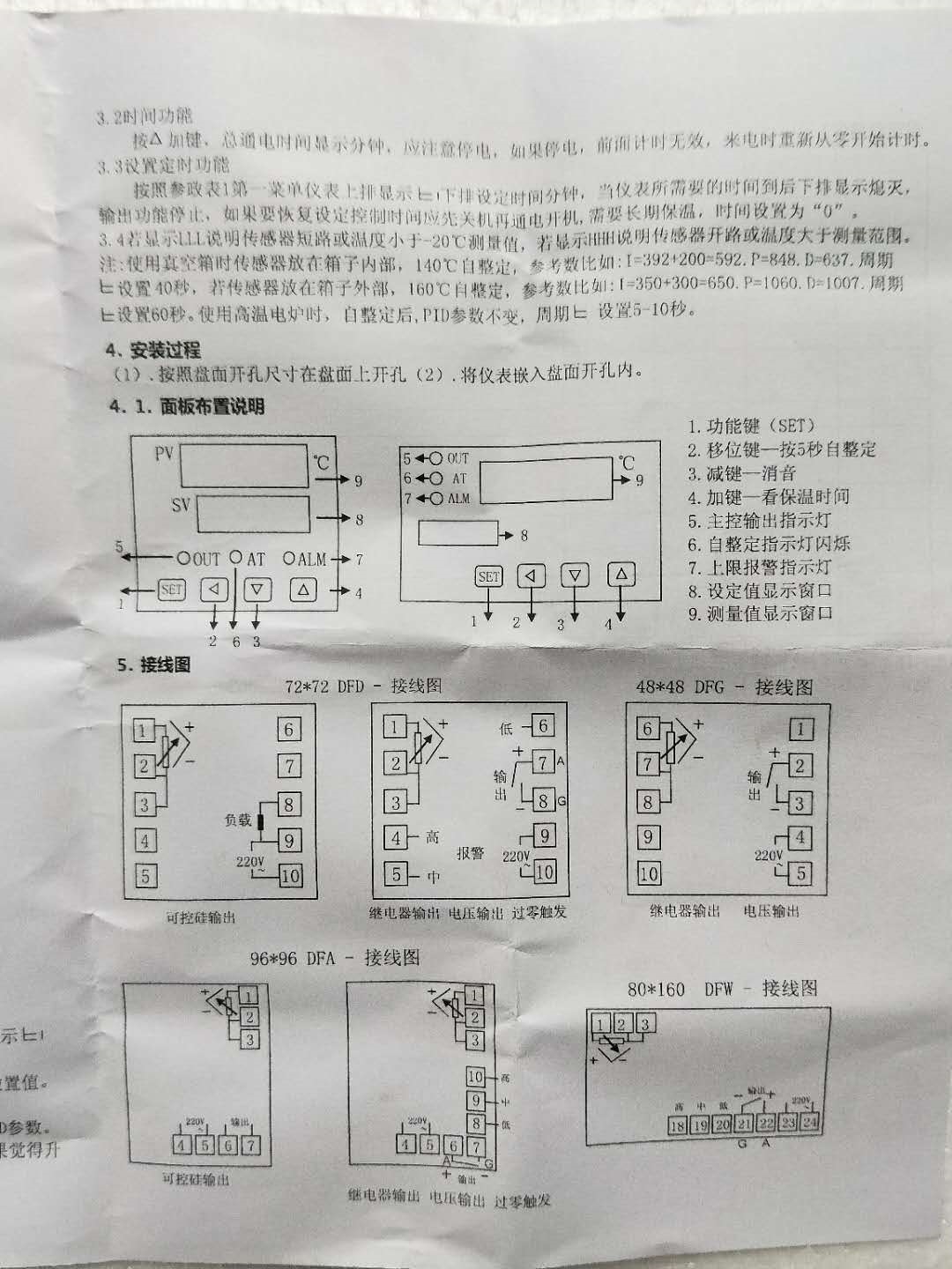鼓风干燥箱仪表设置(图2)