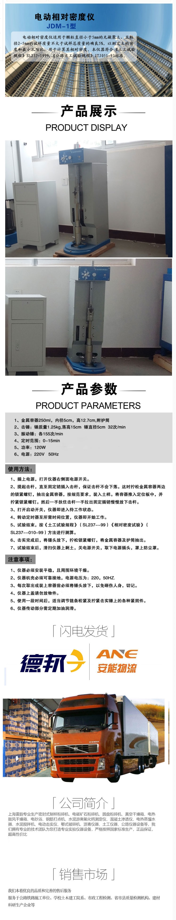 电动相对密度仪的定时范围(图1)