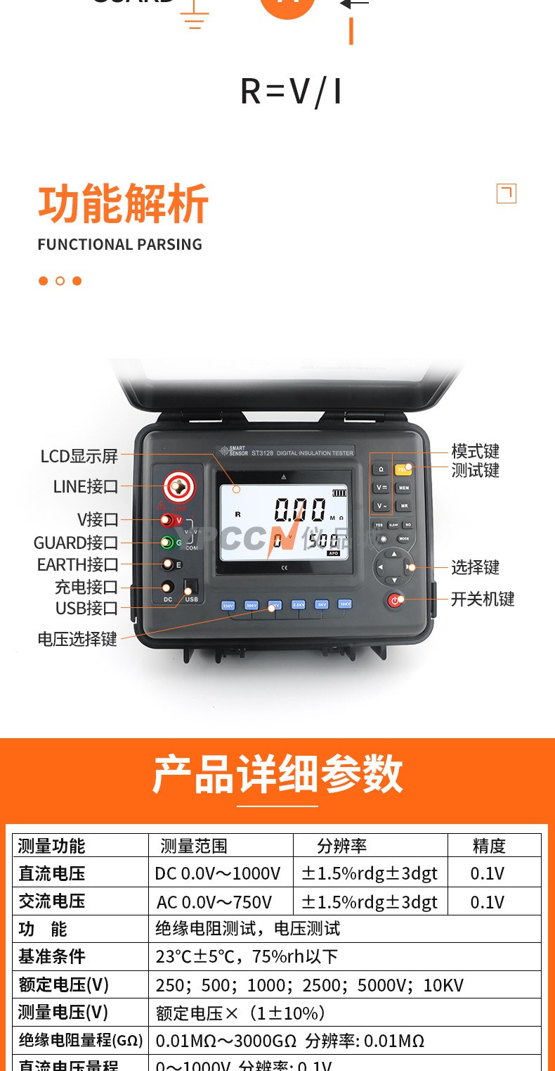 希玛ST3128高压绝缘电阻测试仪数字摇表工业电力电阻检测仪兆欧表(图10)