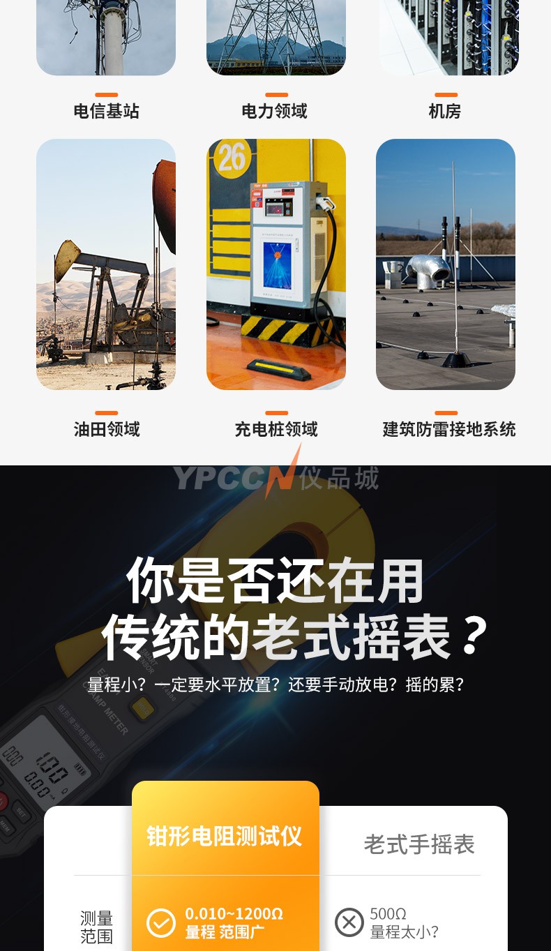 希玛ST4100钳形接地电阻检测仪(图5)