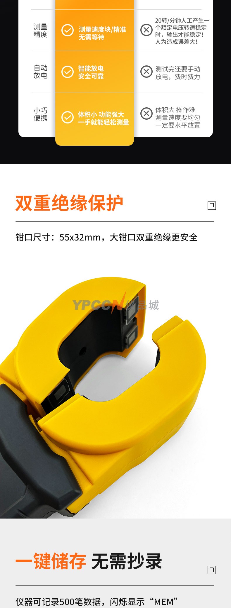 希玛ST4100钳形接地电阻检测仪(图6)