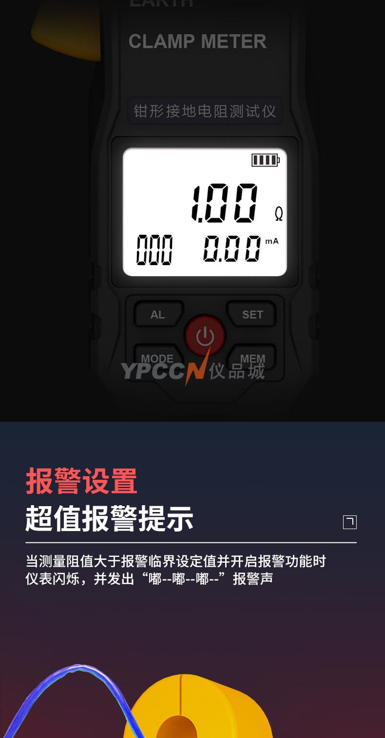 希玛ST4100钳形接地电阻检测仪(图8)