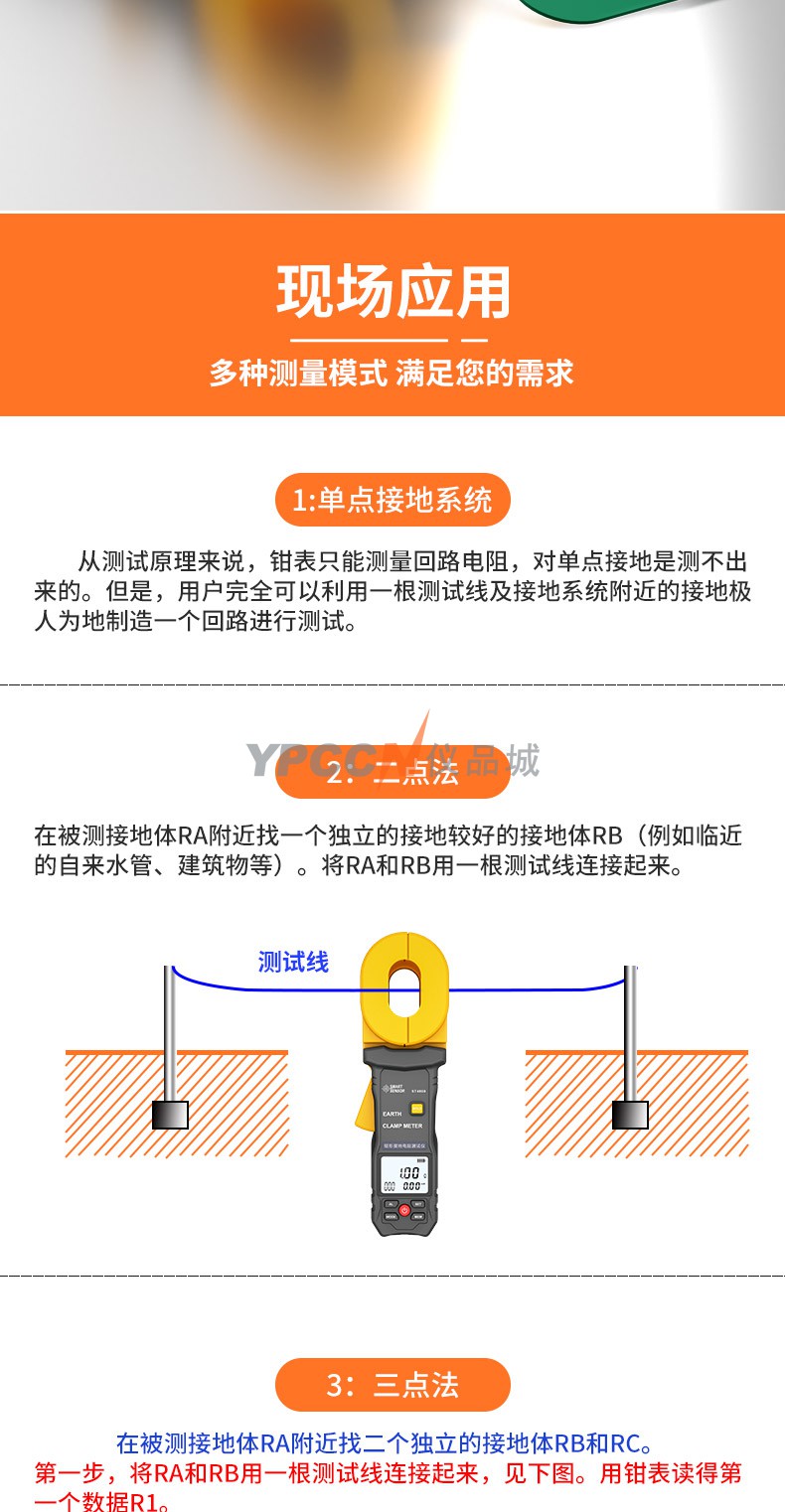 希玛ST4100钳形接地电阻检测仪(图10)