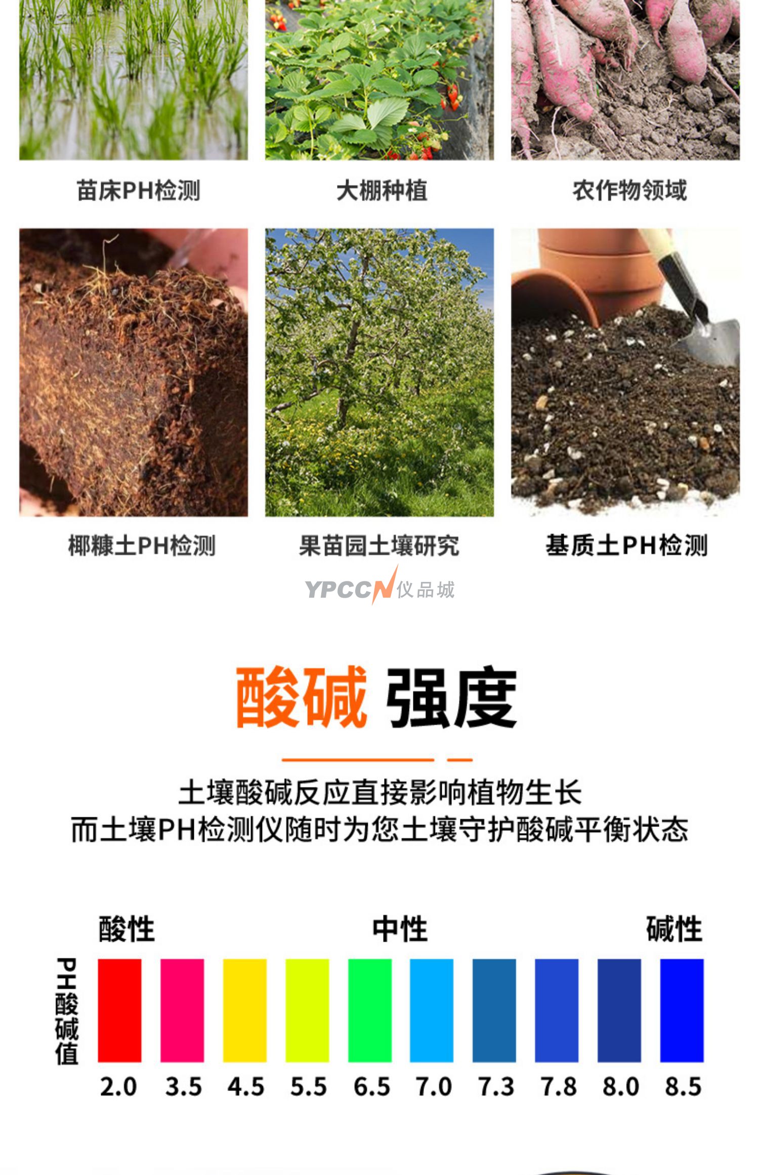 PH328 土壤酸碱度计数显高精度绿植土壤花盆ph值笔式酸碱度(图5)