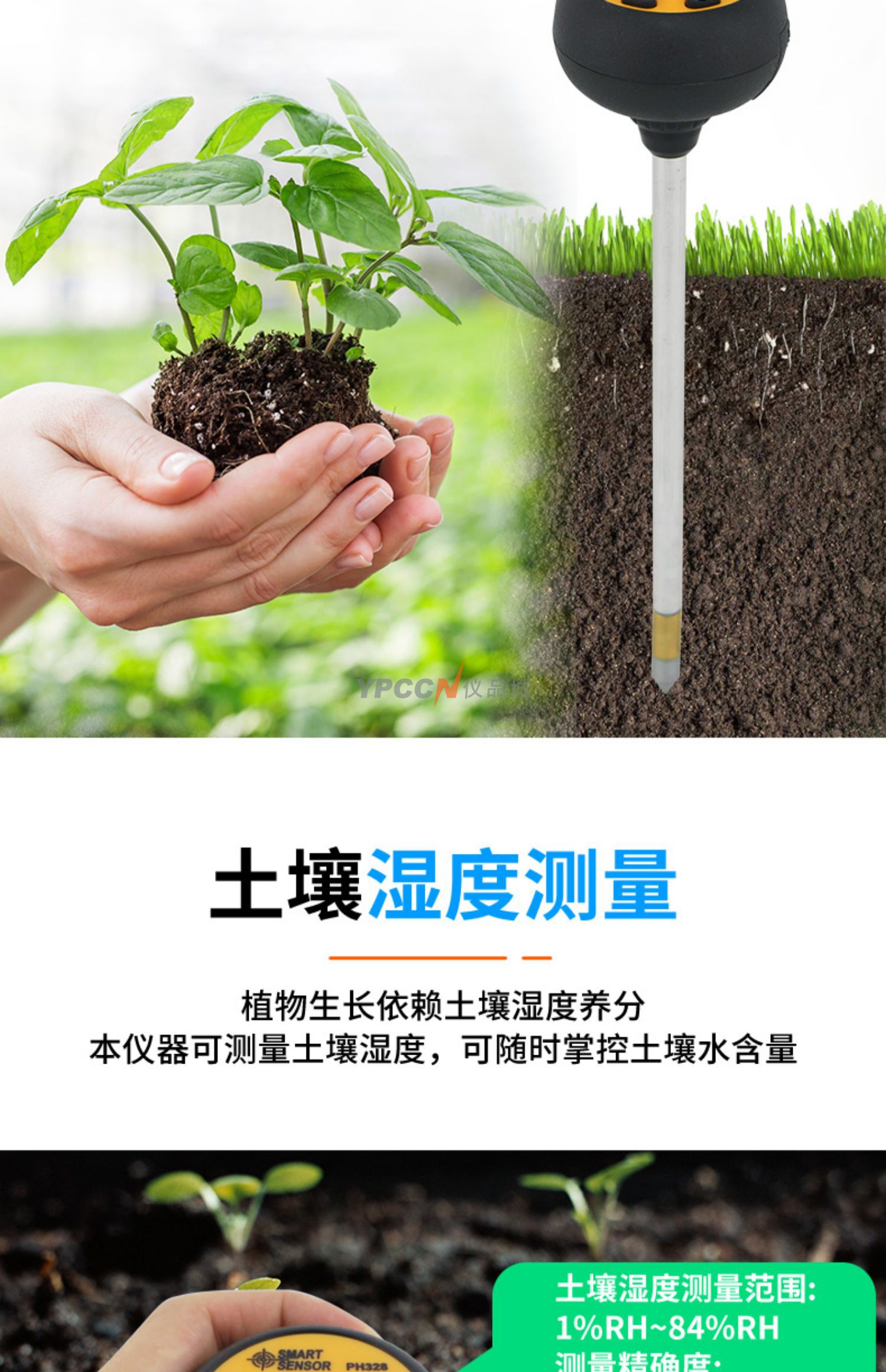 PH328 土壤酸碱度计数显高精度绿植土壤花盆ph值笔式酸碱度(图6)
