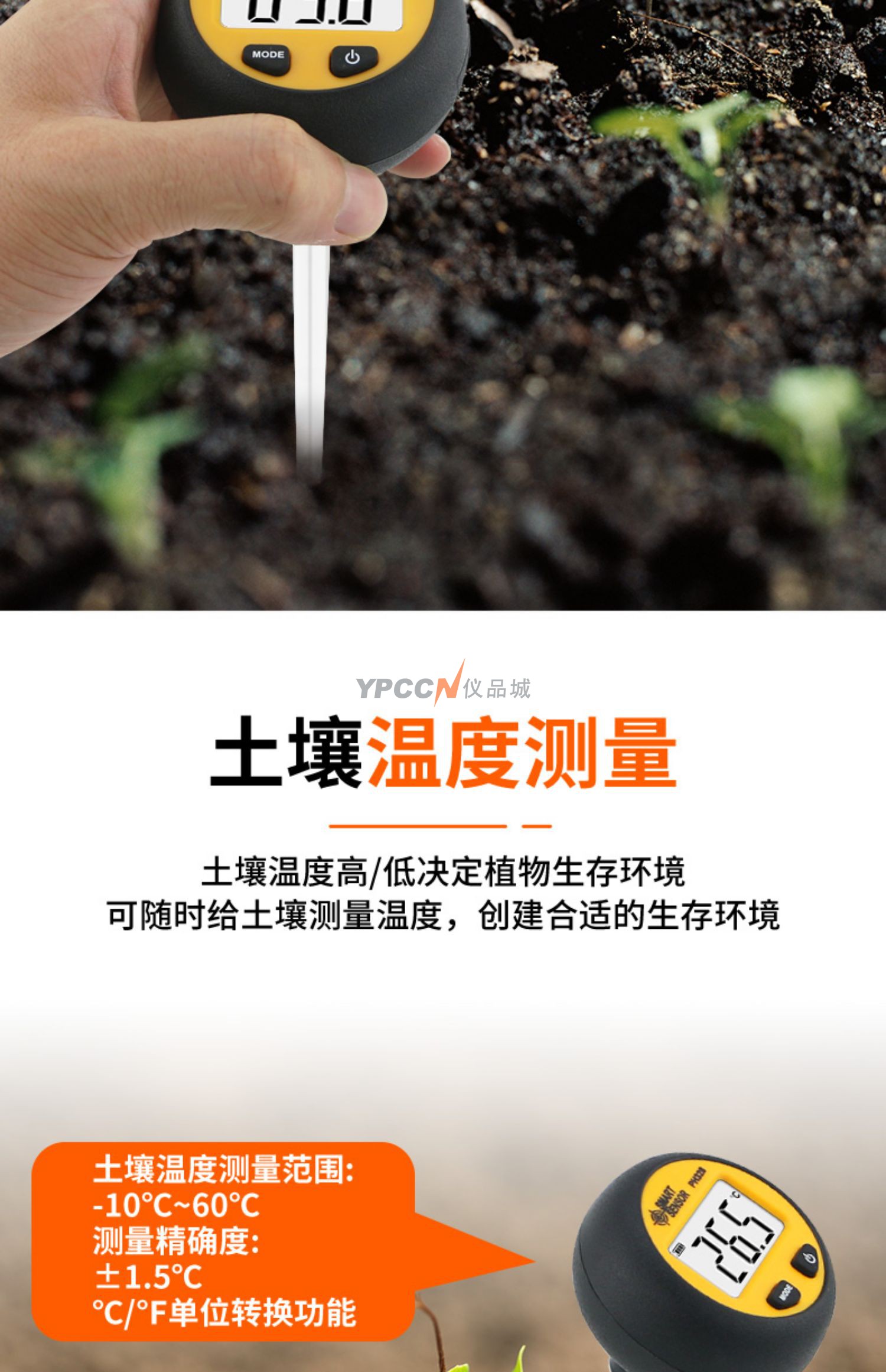 PH328 土壤酸碱度计数显高精度绿植土壤花盆ph值笔式酸碱度(图9)