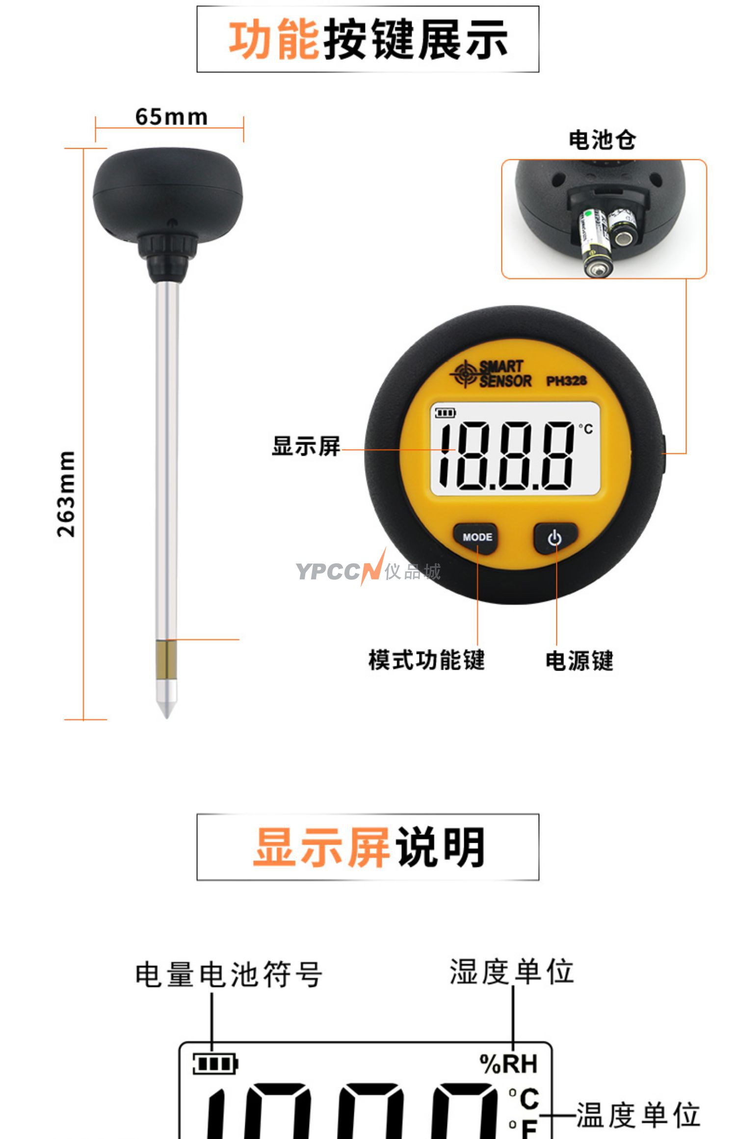 PH328 土壤酸碱度计数显高精度绿植土壤花盆ph值笔式酸碱度(图17)