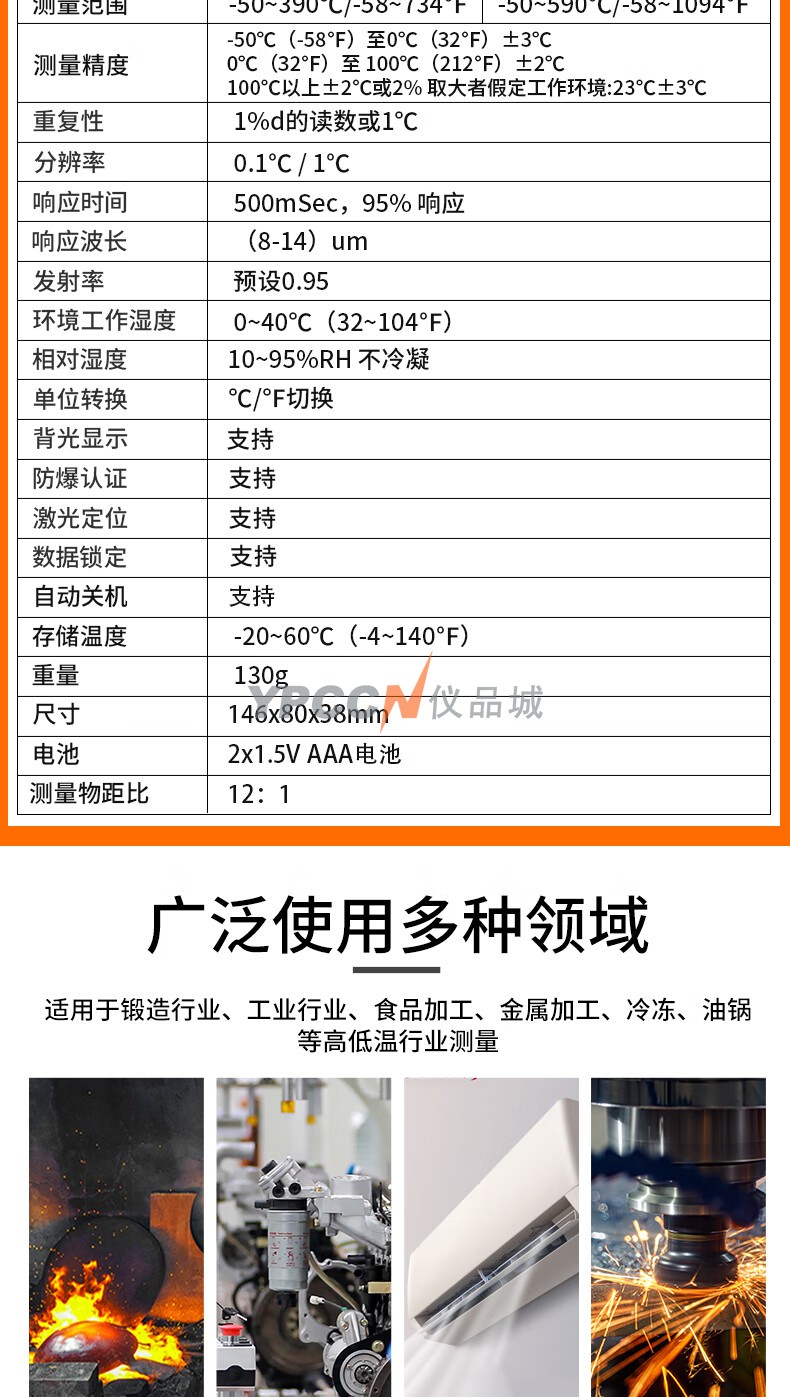 希玛AM590工业防爆型红外测温仪(图3)