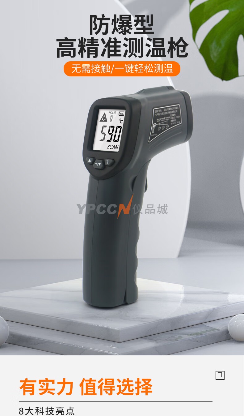 希玛AM590工业防爆型红外测温仪(图1)